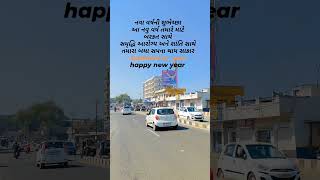 Gujarati New Year being celebrated today happynewyear gujarat gujarati ankleshwarreels [upl. by Markson]