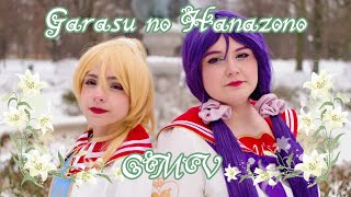 「硝子の花園」Garasu no Hanazono CMV ❃ Iris Idols [upl. by Rizan]