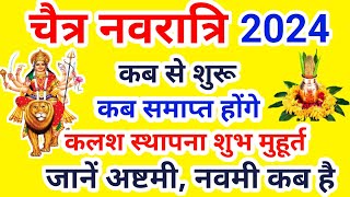 Navratri 2024 Date  Navratri Kab Hai 2024  Chaitra Navratri 2024 Date Time [upl. by Oirretno]