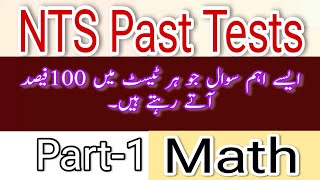 NTS Test Preparation 2024 Past Math MCQs [upl. by Ellora]