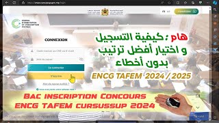 كيفية التسجيل واختيار افضل ترتيب ENCG TAFEM Cursussup 2024 [upl. by Anayeek678]