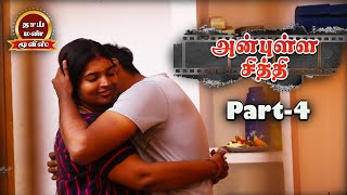 Anbulla Chithi Tamil Romantic movie Part4 End Jd Ashipa Prabhakaran  Thaai Mann Movies [upl. by Brechtel]