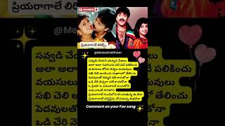 HelloBrother  Priya Ragale Song Lyrics l Meeke Ankitham [upl. by Stanislas]