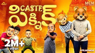 Filmymoji  Middle Class Madhu  Caste Picnic  MCM [upl. by Navets]