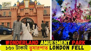 Wonderland Amusements park১৫০ টাকাই তুষারপাত London Feel vlog banglavlog bengalivlog [upl. by Fleisig248]