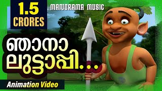 Thalamattum Kulam  Mayavi amp Luttappi  Animation Story  Balarama Animation [upl. by Adnuahs]