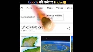 Google की मजेदार Tricks 😮  Amazing Google Tricks You Didnt Know  The Fact  shorts [upl. by Haeel]