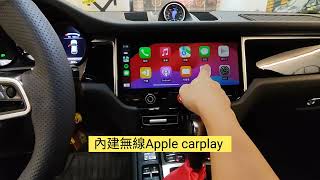 Porsche Macan android system 保時捷 安卓車機 360環景 BOSE 123寸藍光觸控屏 [upl. by Tray]