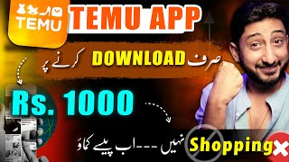 Per Download Earn by Temu App  Temu App Reviews Pakistan [upl. by Nauqet]