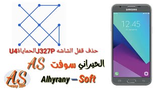 حذف قفل الشاشه لجهاز J327P U4 بدون Eng Root [upl. by Llerrehs185]