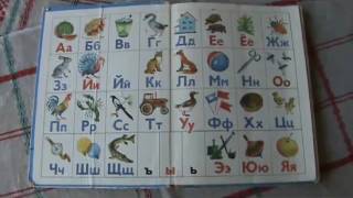 Русский алфавит буквы  Russian alphabet letters [upl. by Traweek]