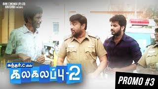 Kalakalappu  2  Promo 3  Sundar C Hiphop Thamizha Aadhi Jiiva Jai Shiva  Avni [upl. by Geraud25]