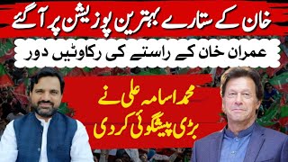 Big Prediction  Imran Khan Star Position  Big News In November  PTI Protest  Muhammad Osama Ali [upl. by Laniger450]