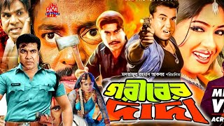 গরিবের দাদা  Goriber Dada  Manna Film  Popy  Mehedi  Kabila  Bangla Full Movielavadigital [upl. by Atteval]