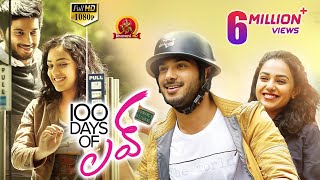 100 Days of Love Full Movie  Latest Telugu Full Movies  Dulquer Salmaan  Nithya Menon [upl. by Lihp]