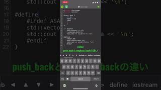 C vector pushback emplaceback の使い分け。 [upl. by Citron784]