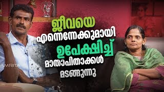 Kathayalithu Jeevitham JEEVA FOLLOW UP STORY Episode 13 AmritaTV [upl. by Sidonius]