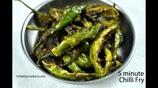 5 minute chilli fry  Instant mirchi fry recipe  instant green chilli fry [upl. by Wesley717]