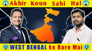 Khan Sir Replied Dr Vivek Bindra😱🤯  West Bengal  New Video [upl. by Sib]