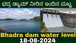 Bhadra dam water level today 18082024 [upl. by Maighdlin]