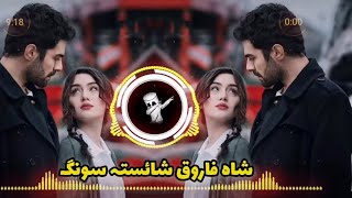 posto new song pashto tapaypashto tapay 2024 gul rukhsar new song 2024 [upl. by O'Rourke]