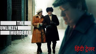 The Unlikely Murderer  Official Hindi Trailer  Netflix Original Series [upl. by Schrader]