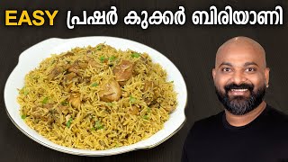 പ്രഷർ കുക്കർ ചിക്കൻ ബിരിയാണി  Pressure Cooker Chicken Biryani Recipe  Kerala Style [upl. by Rame]