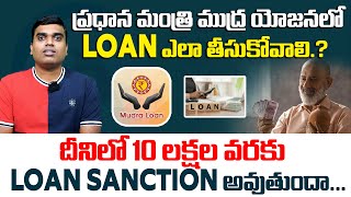 How to take a loan up to 10 lakhs under Pradhan Mantri Mudra Yojana  Mudra Loans  AbhishekM [upl. by Ennazzus]