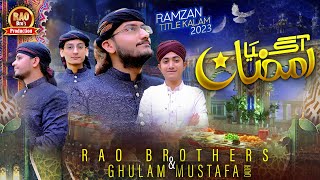 Rao Brothers amp Ghulam Mustafa Qadri New Ramzan Kalam 2023  Ramzan Aaya  Super Hit Kalam Lyrical [upl. by Boggs]