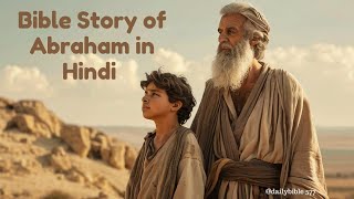 अब्राहम  Bible story of Abraham in hindi  Christian story Dailybible577 [upl. by Doll902]