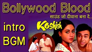 Koshish movie 1972 beginning intro BGM Sanjeev Kumar and Jaya Bhaduri [upl. by Annahoj]