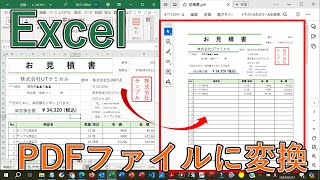 ExcelエクセルをPDFファイルに変換し保存【複数シートを一括でPDF化する方法あり】 [upl. by Eimma]