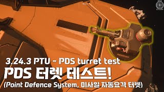 테스트서버에 갑자기 등장한 quot미사일 자동요격 터렛PDSquot 테스트 Point Defence System test in 3243 AC [upl. by Seys]