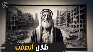 أغاني هادئة للاسترخاء  ظلال الصمت  موسيقى عربية instrumental [upl. by Llenahc124]