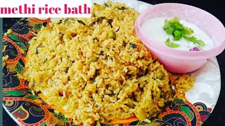 methi rice recipe  menthe bath recipe  how to prepare methi ricebath [upl. by Bogoch]