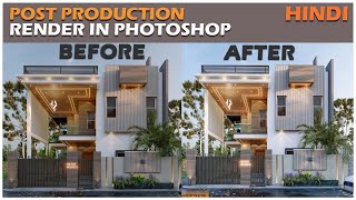 Photoshop PostProduction Tutorial  Architectural Post Production [upl. by Anatnas]