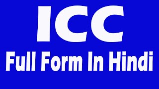 ICC Full Form In Hindi ICC Ka Full Form Kya Hota Hai [upl. by Airamas]