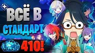 НЕ КРУТИЛ И ОТДАЛ В СТАНДАРТ  ОТКРЫТИЕ Сянь Юнь и Нахида  Genshin Impact 44 [upl. by Lleihsad]