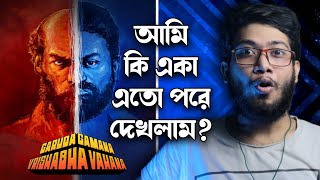 Garuda Gamana Vrishabha Vahana Review  Ami ki ek matro deri korlam🤔 [upl. by Lehrer]