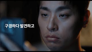 나를 움직이는 탐색 오직 네이버앱에서 15초 [upl. by Eciralc]