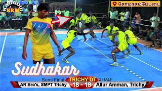 SFAllur Amman vs AR Bros SMPT Trichy  Trichy Somarasampettai State Level Kabaddi Match 2022 [upl. by Ney]