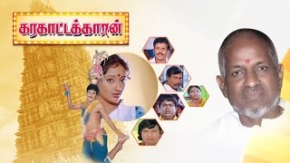 Karakaattakaran  Maanguyilae Song  Ilaiyaraaja Official [upl. by Aronow]