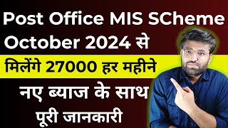 Monthly Income Scheme Post Office  Post Office MIS Scheme  October 2024 [upl. by Eelamme]