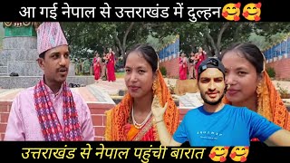 OHO PAHADI KI SHAADI  फिर हुआ कुछ ऐसा 😱😱OhoPahadi ‎dashjulaofficial [upl. by Nagah456]