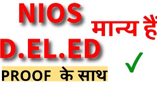 NIOS DELED validity latest news today I nios deled latest news i nios deled latest [upl. by Jacquelyn]