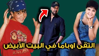 الفنان المغربي الذي التَقَى أوباما ودخل البيت الابيض ،وقصته تدرس في المقررات الأوروبية قصة الدوزي [upl. by Etteinotna]