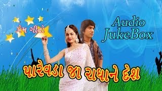 Parawada Ja Radhane Desh  Full Audio Songs 2014  Vikram Thakor Mamta Soni [upl. by Anirba]