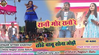 Singer Nitesh kachhap  New Aadhunik Nagpuri stage program video 2024 dancer ke sath [upl. by Martsen]