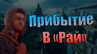 Dying Light 2  Райский городок 1 [upl. by Luis]