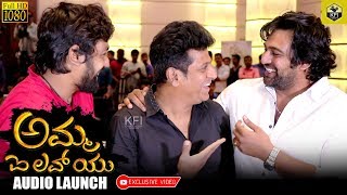 Dhruva Sarja Shivanna amp Chiru Sarja Together In Amma I Love You Audio Launch Function  Pogaru [upl. by Anaytat]